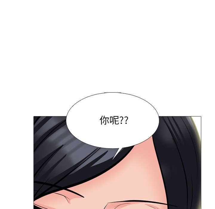 心机女教授第146话