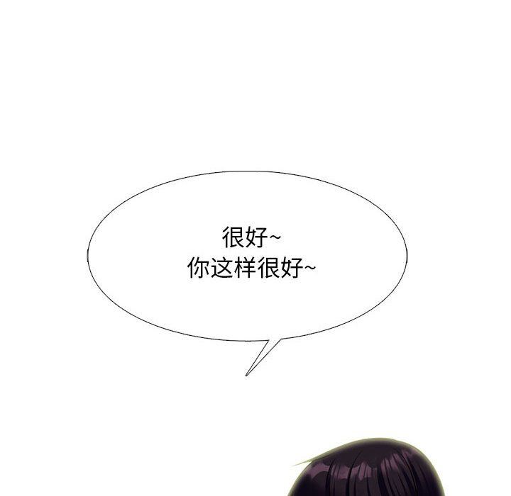 心机女教授第146话
