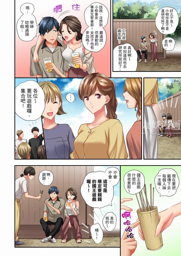 在冷气坏掉的盛夏,与汗湿的青梅竹马SEX不停歇…第53话