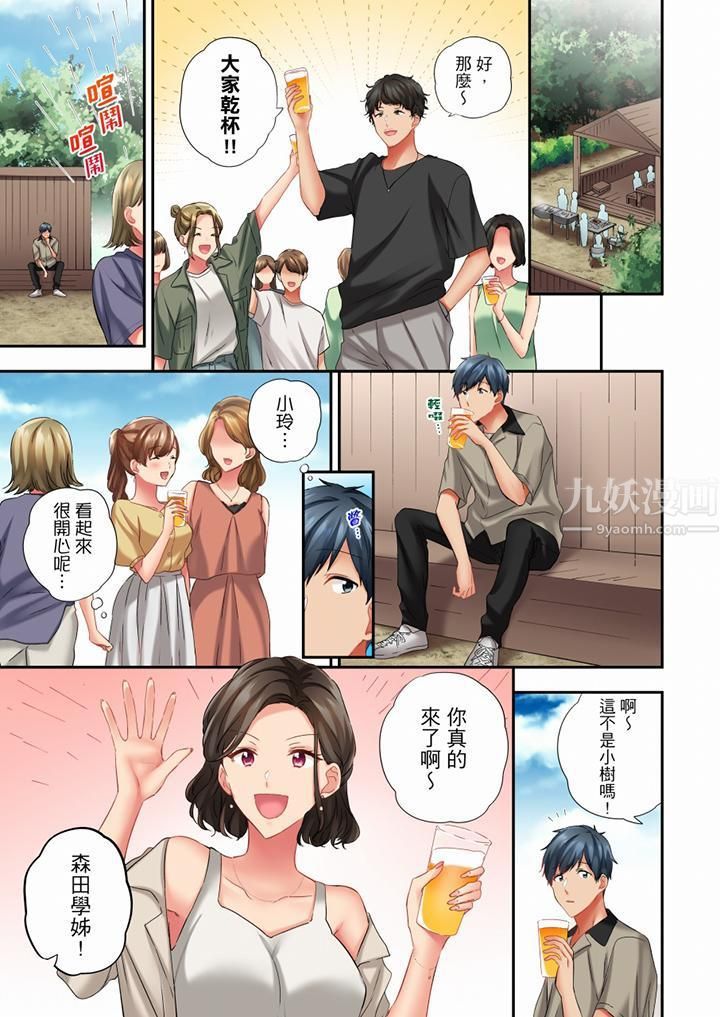 在冷气坏掉的盛夏，与汗湿的青梅竹马SEX不停歇…第53话