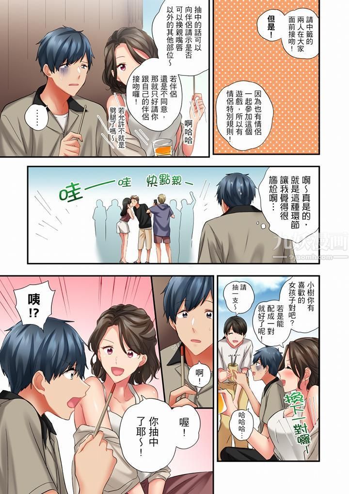 在冷气坏掉的盛夏,与汗湿的青梅竹马SEX不停歇…第53话