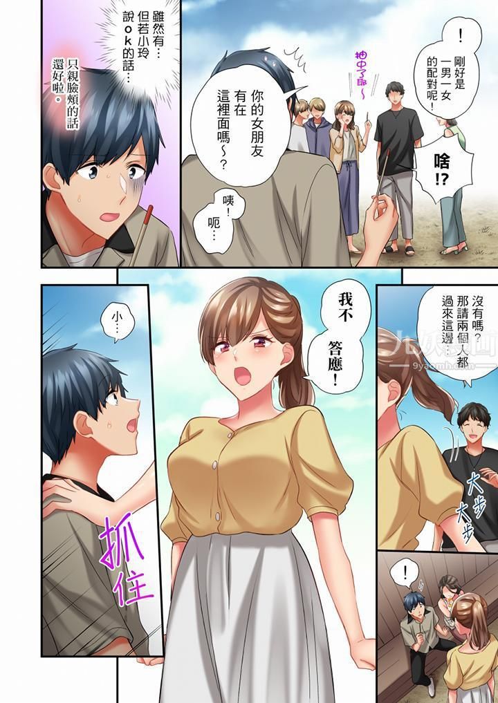 在冷气坏掉的盛夏,与汗湿的青梅竹马SEX不停歇…第53话