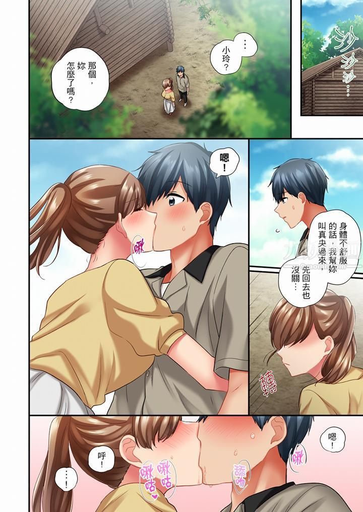 在冷气坏掉的盛夏,与汗湿的青梅竹马SEX不停歇…第53话
