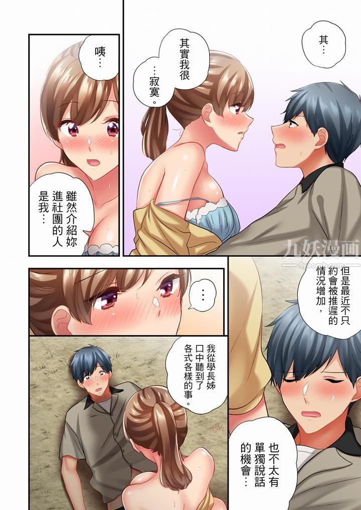 在冷气坏掉的盛夏,与汗湿的青梅竹马SEX不停歇…第53话