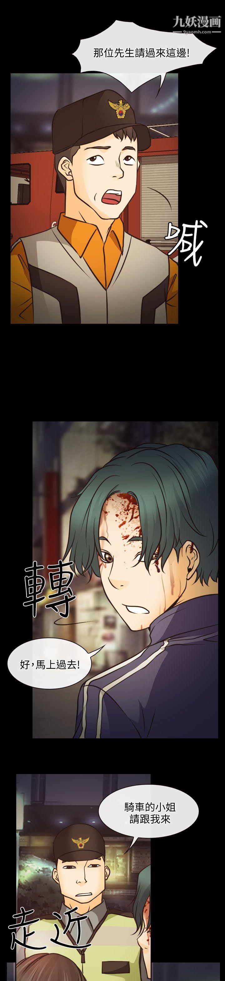 低速男高速女第6话