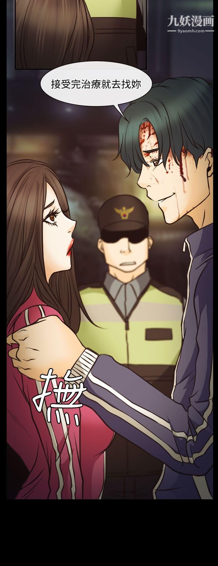 低速男高速女第6话