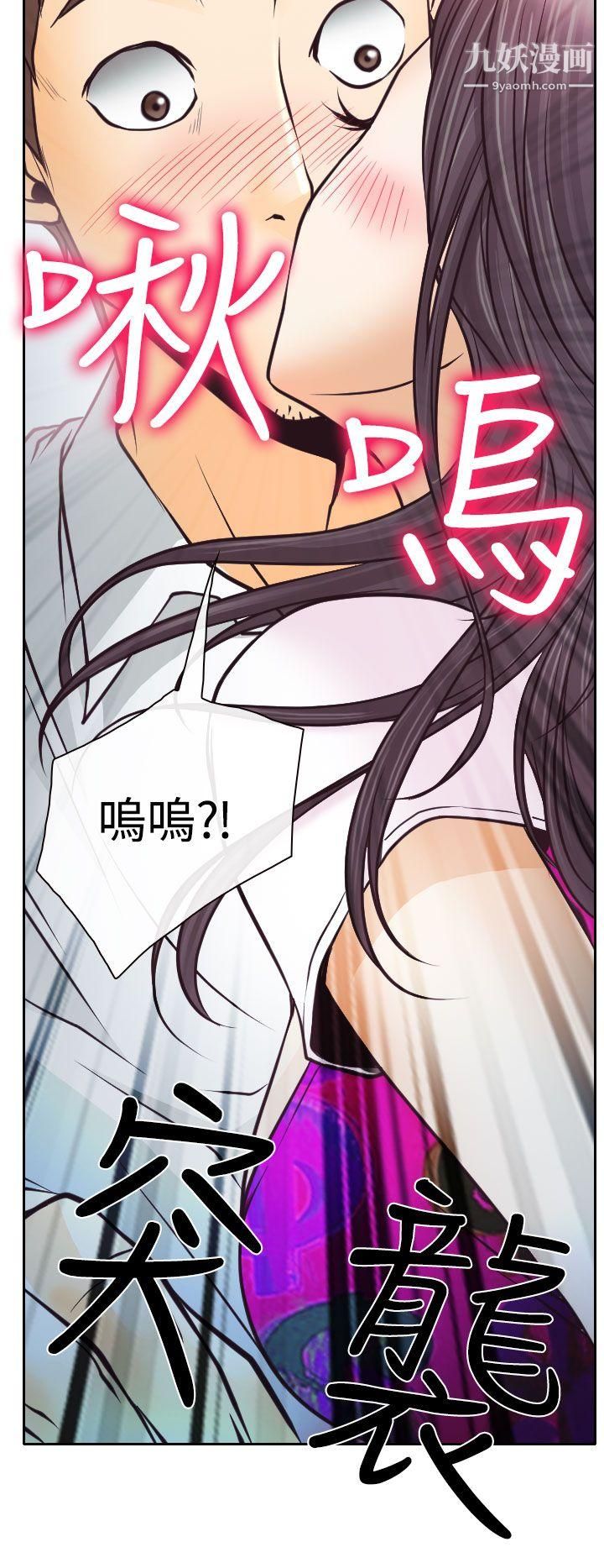 低速男高速女第6话