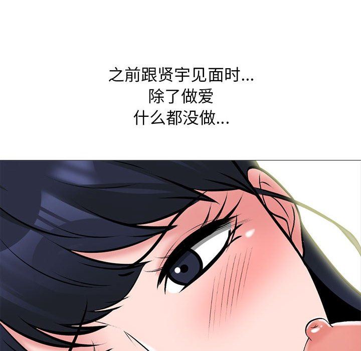 心机女教授第146话