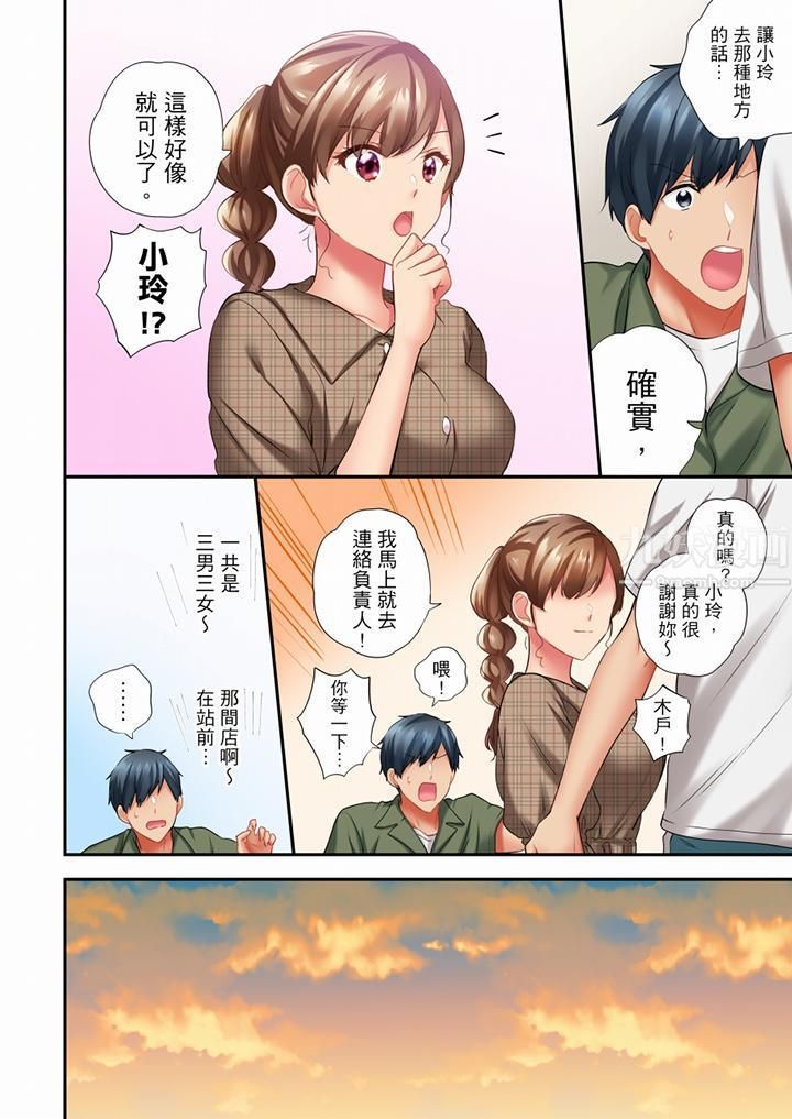 在冷气坏掉的盛夏,与汗湿的青梅竹马SEX不停歇…第55话