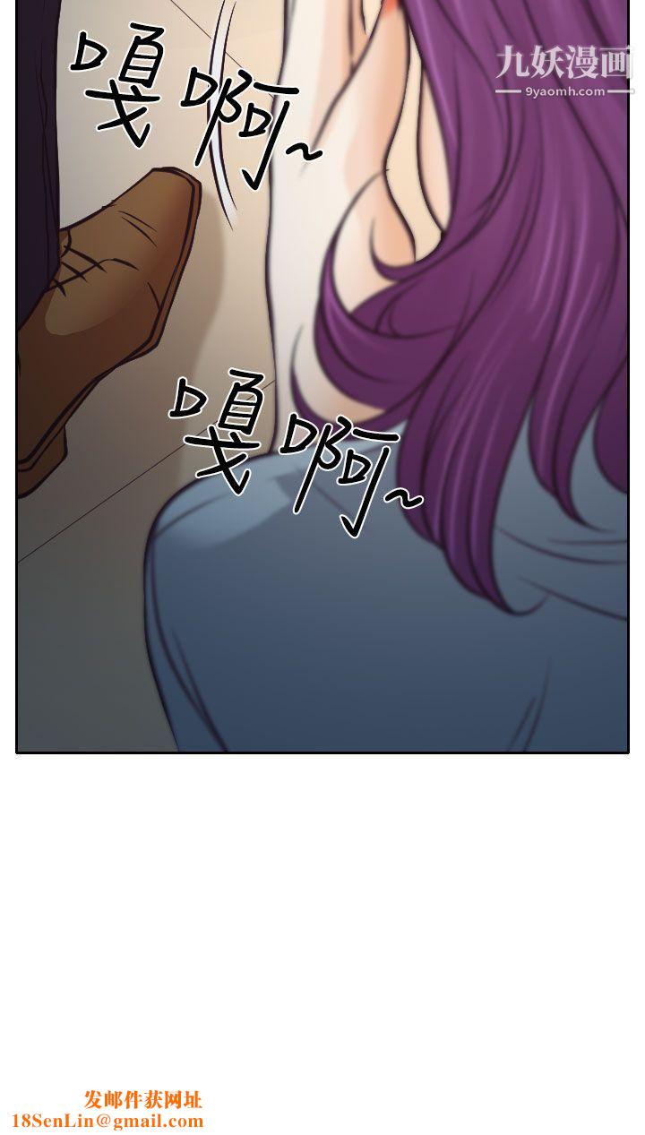 低速男高速女第6话