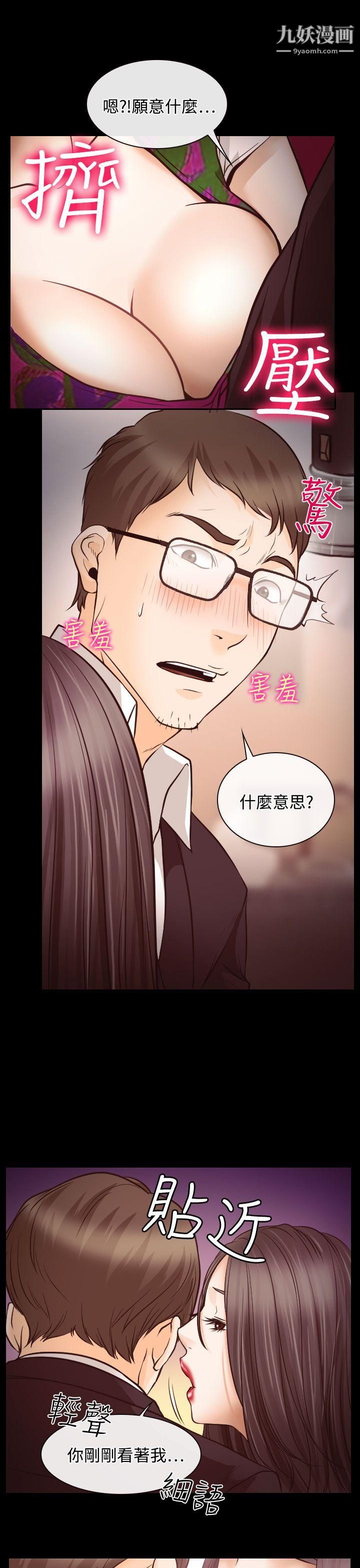 低速男高速女第7话