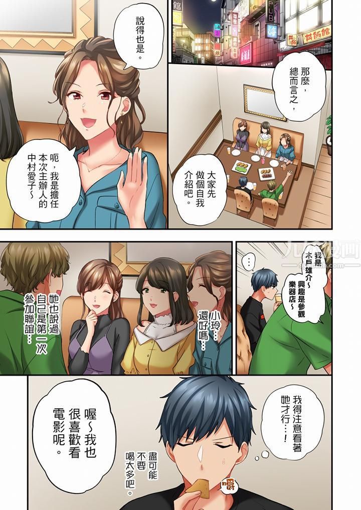 在冷气坏掉的盛夏,与汗湿的青梅竹马SEX不停歇…第57话