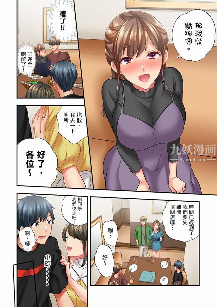 在冷气坏掉的盛夏,与汗湿的青梅竹马SEX不停歇…第57话