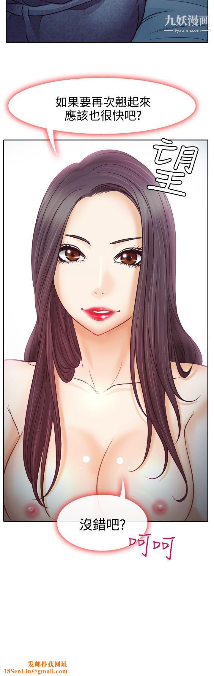 低速男高速女第7话