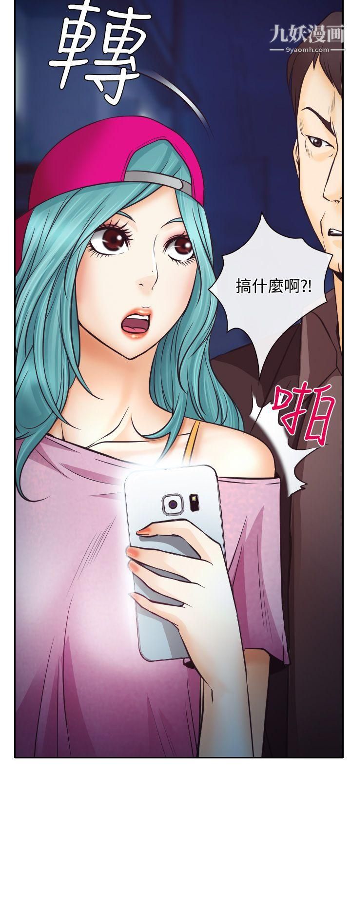 低速男高速女第8话