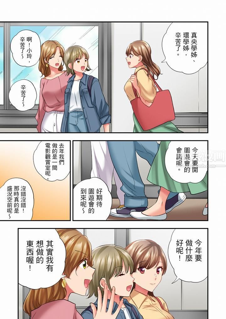 在冷气坏掉的盛夏,与汗湿的青梅竹马SEX不停歇…第58话