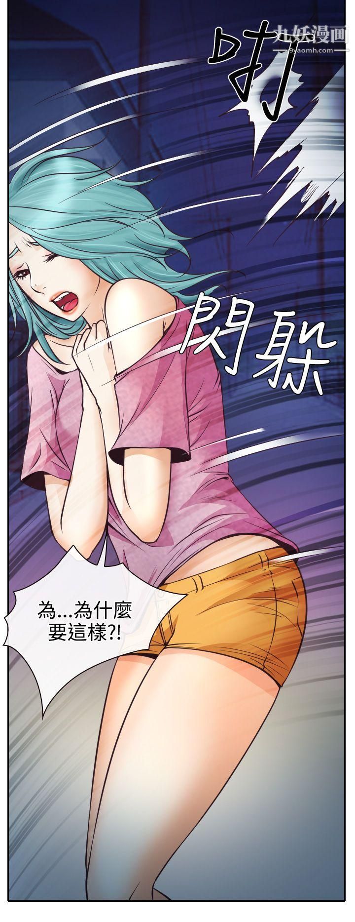 低速男高速女第8话