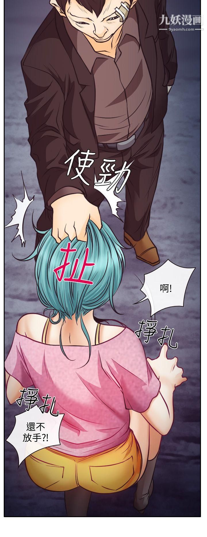 低速男高速女第8话