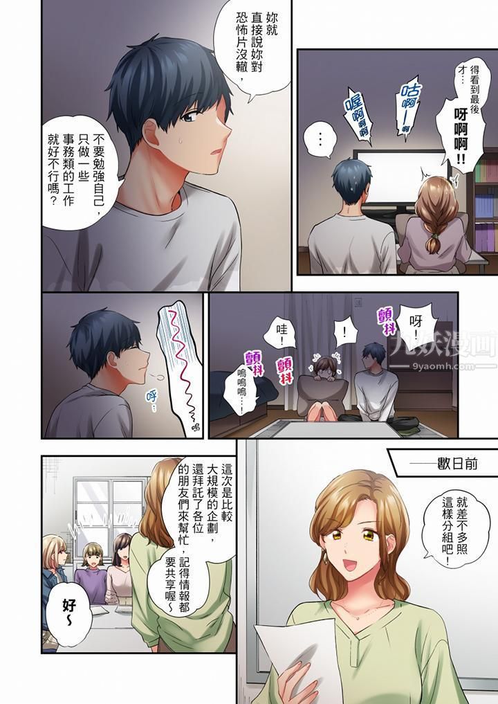 在冷气坏掉的盛夏，与汗湿的青梅竹马SEX不停歇…第59话