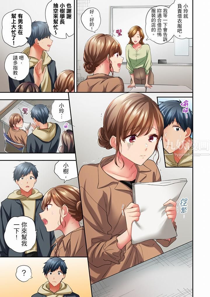 在冷气坏掉的盛夏,与汗湿的青梅竹马SEX不停歇…第59话