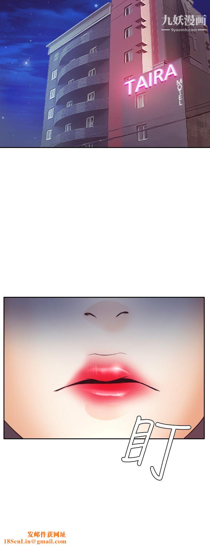 低速男高速女第8话