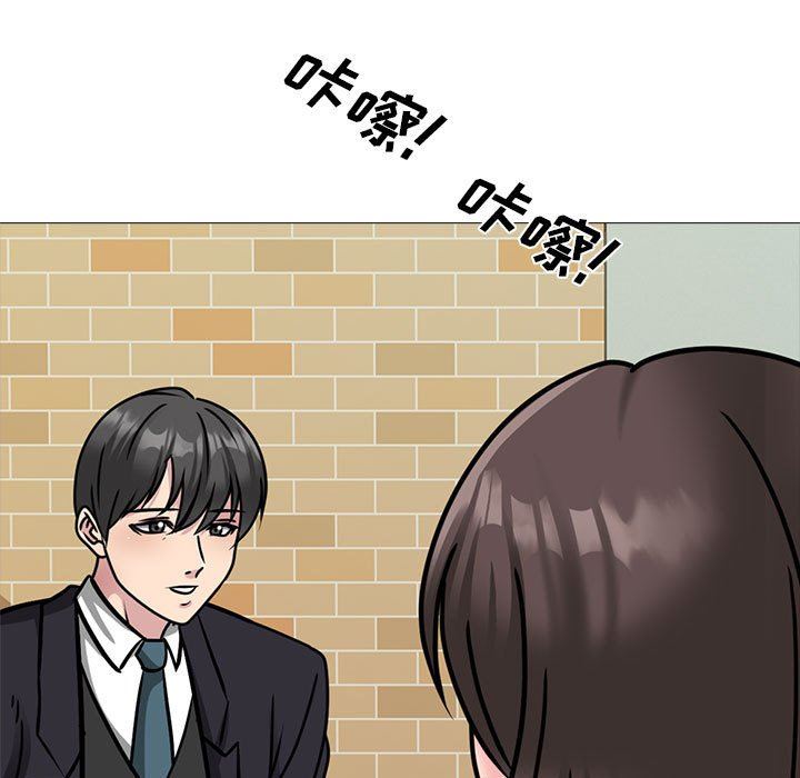 心机女教授第147话