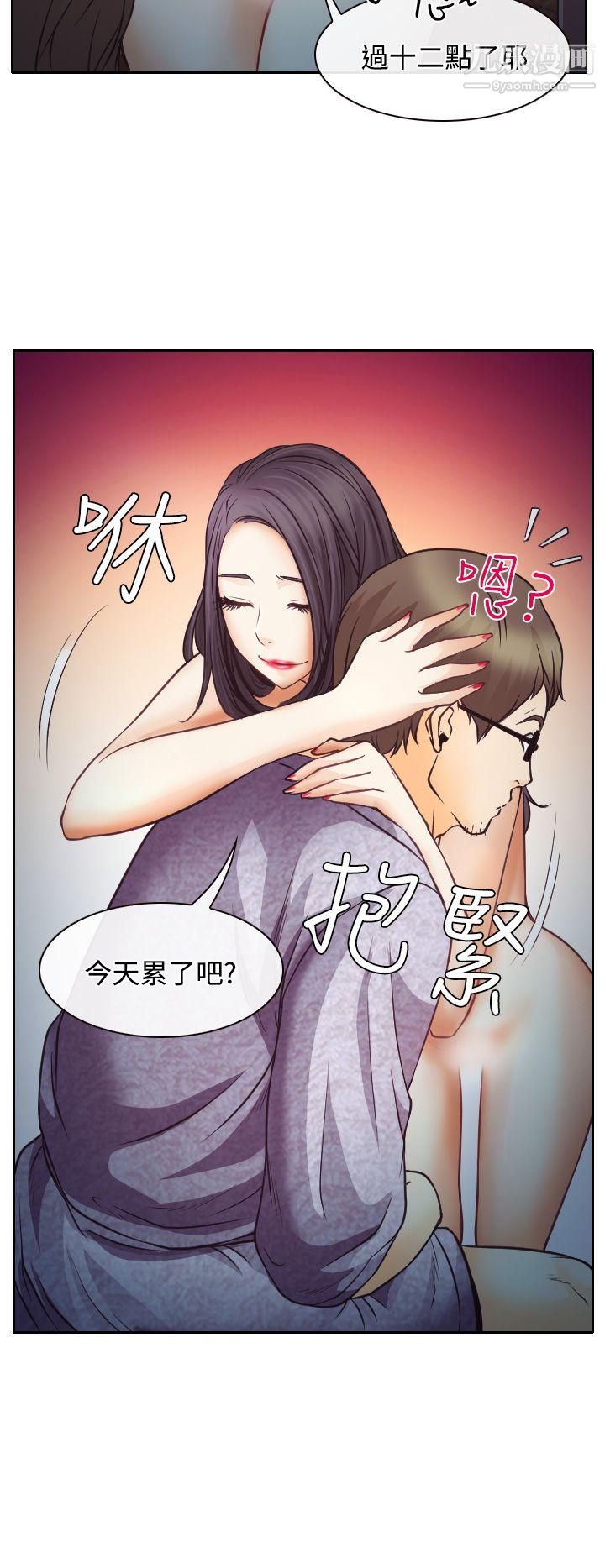 低速男高速女第8话