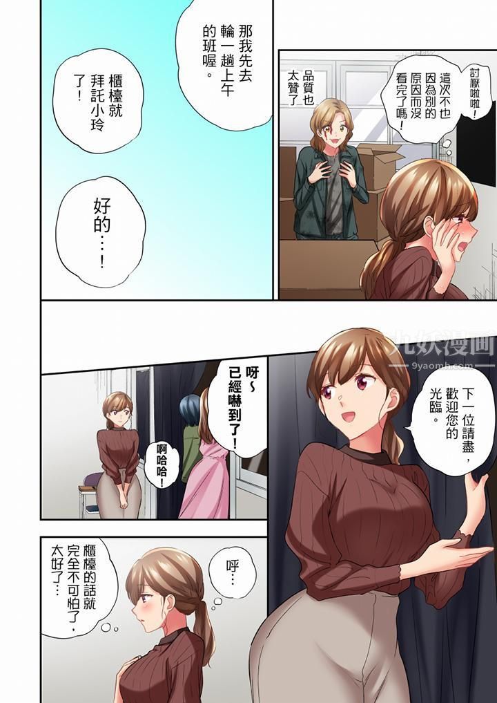 在冷气坏掉的盛夏,与汗湿的青梅竹马SEX不停歇…第60话