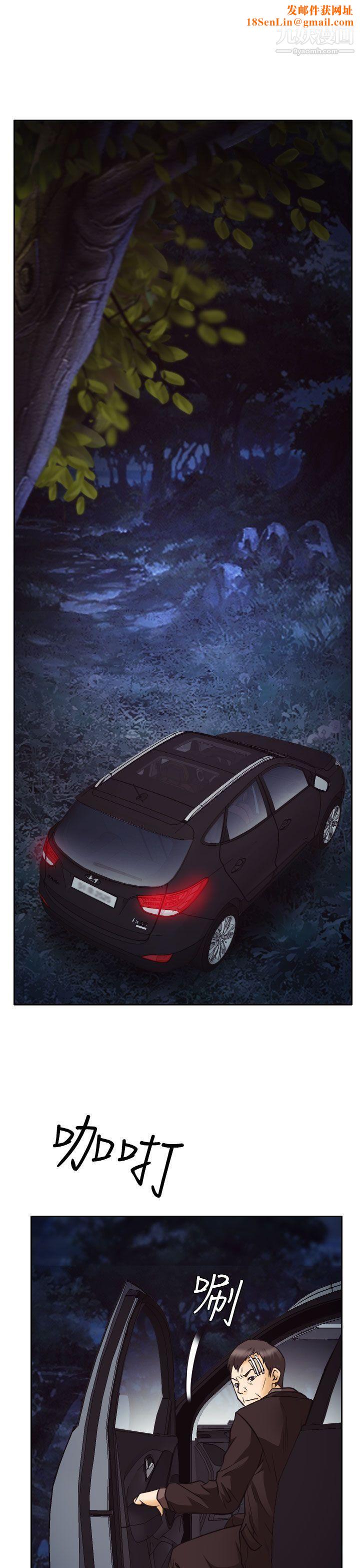 低速男高速女第9话