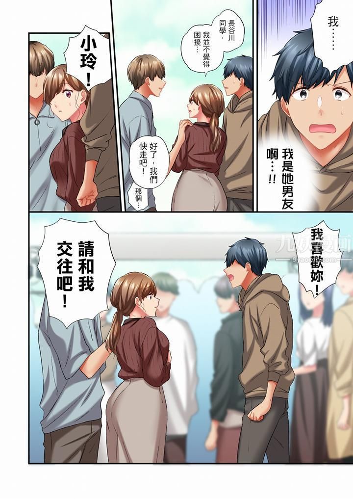 在冷气坏掉的盛夏，与汗湿的青梅竹马SEX不停歇…第61话