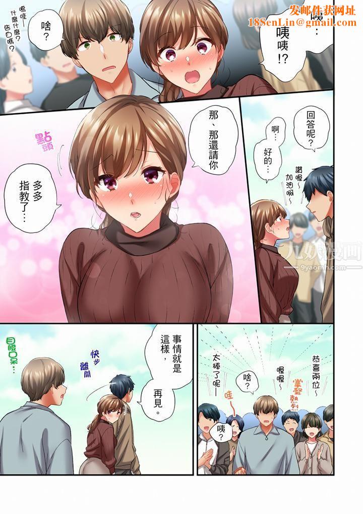 在冷气坏掉的盛夏，与汗湿的青梅竹马SEX不停歇…第61话