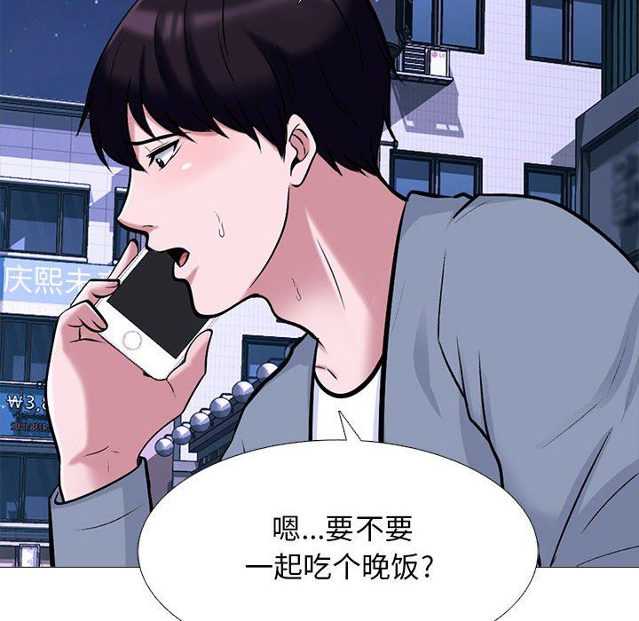 心机女教授第147话