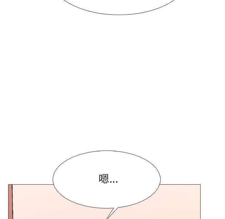 心机女教授第147话