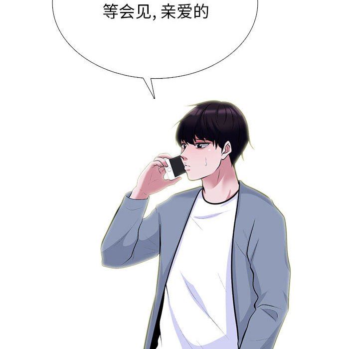 心机女教授第147话