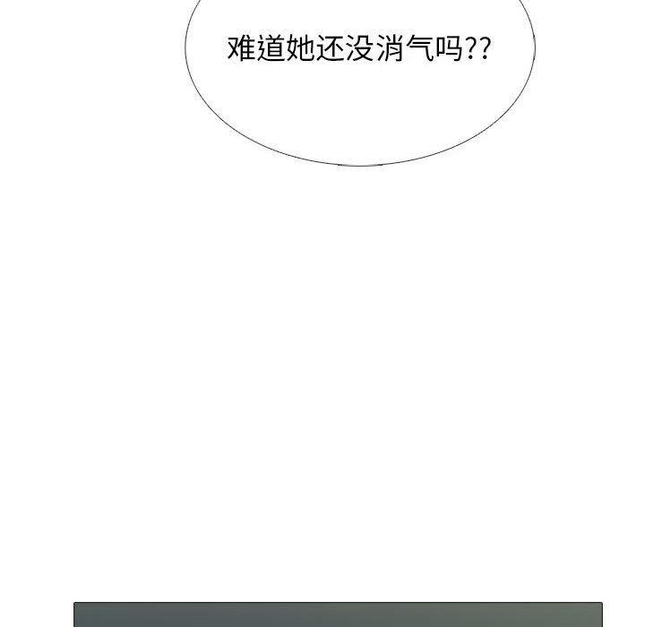 心机女教授第147话