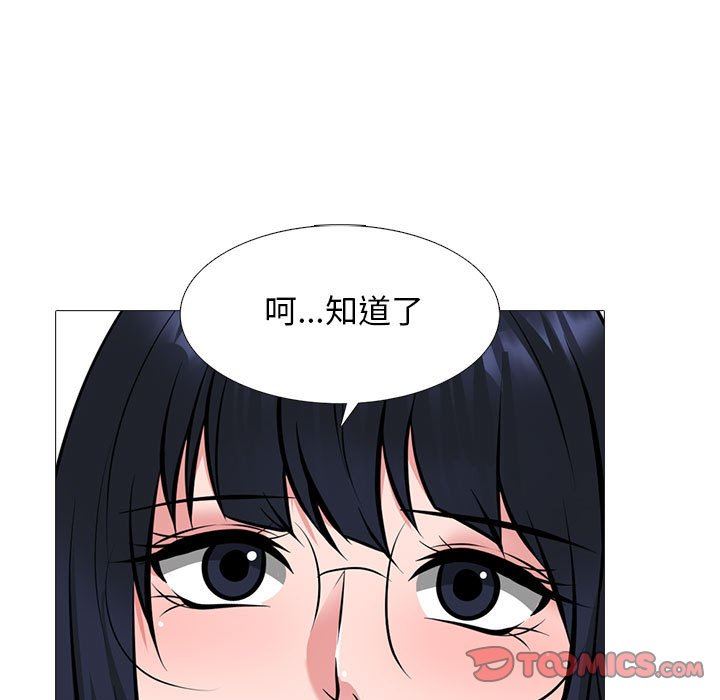 心机女教授第147话