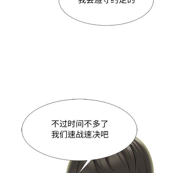 心机女教授第147话