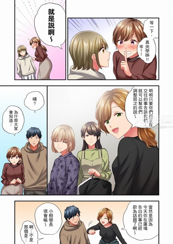 在冷气坏掉的盛夏，与汗湿的青梅竹马SEX不停歇…第62话