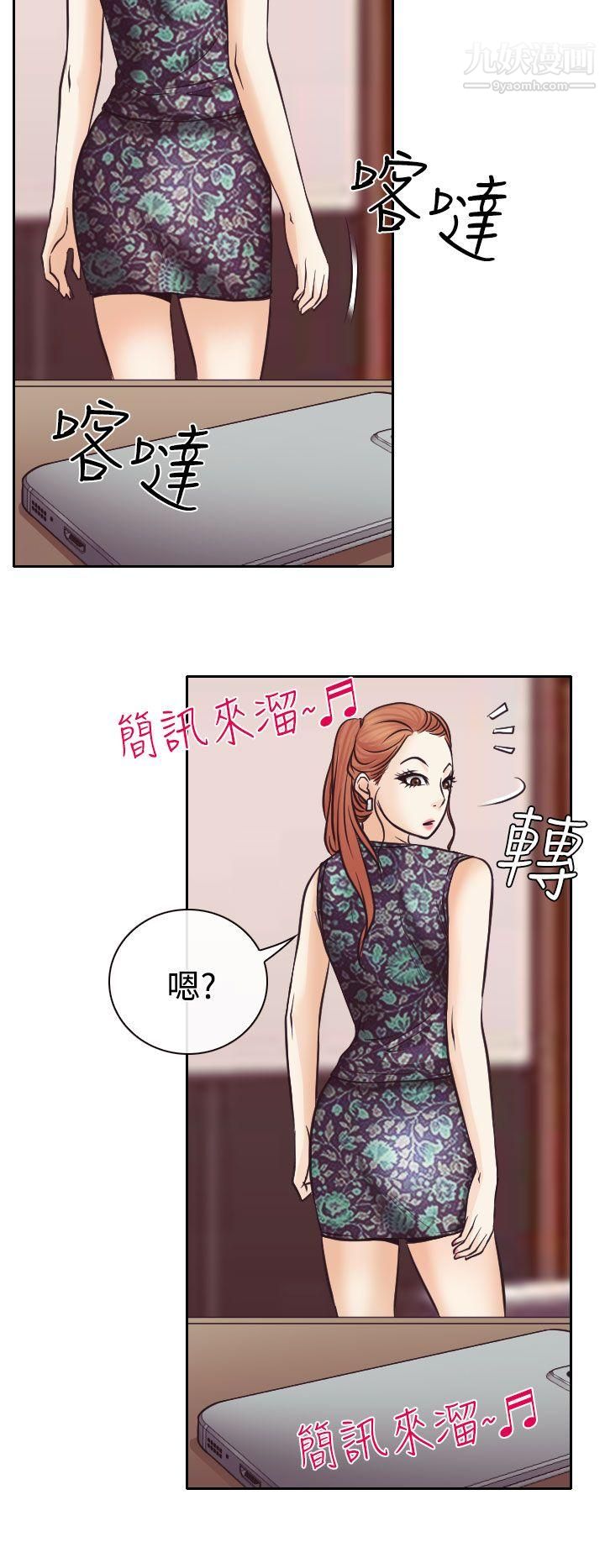 低速男高速女第9话