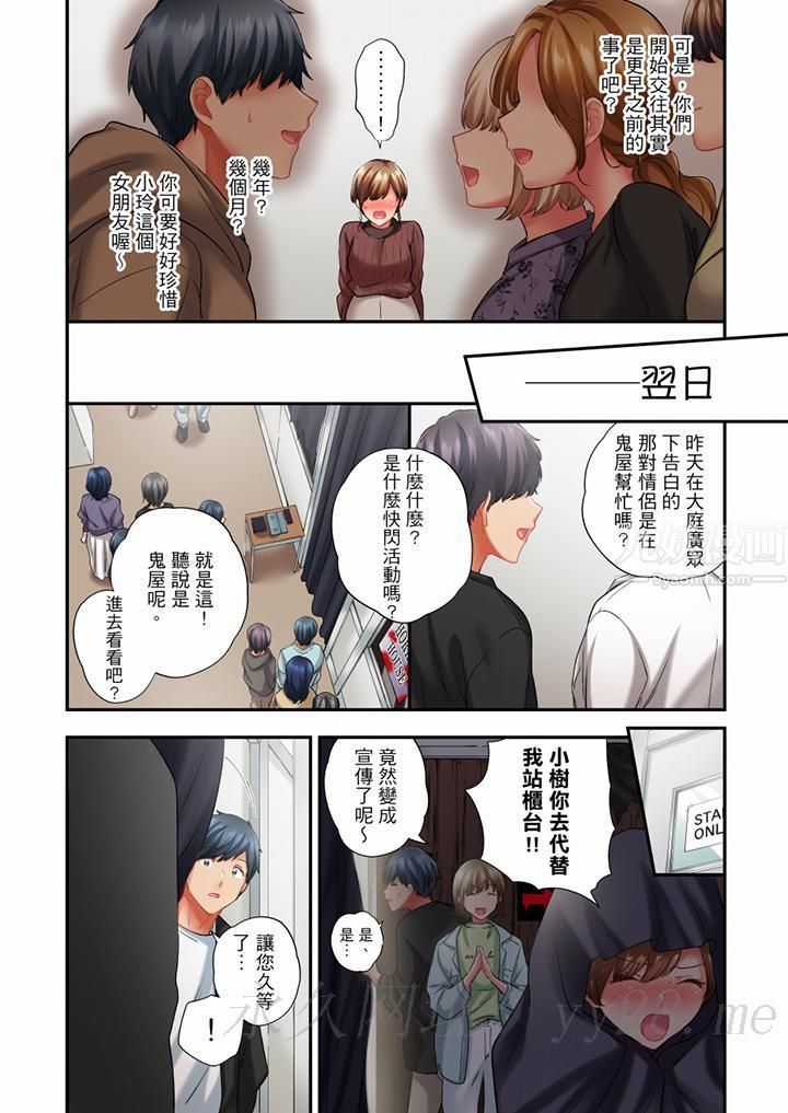 在冷气坏掉的盛夏，与汗湿的青梅竹马SEX不停歇…第62话