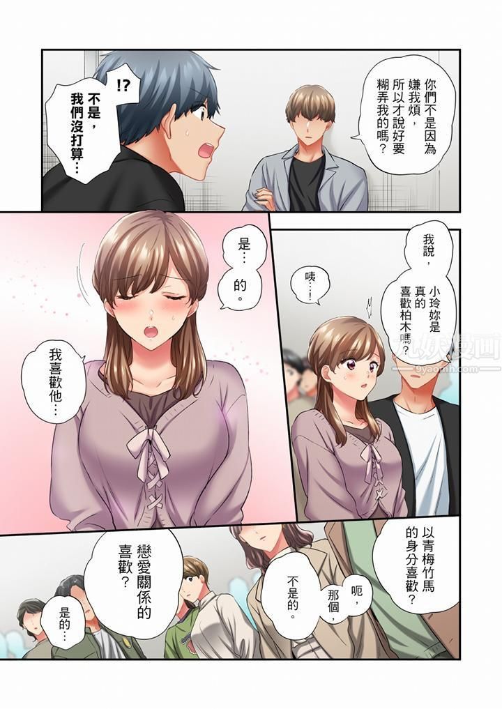在冷气坏掉的盛夏,与汗湿的青梅竹马SEX不停歇…第63话