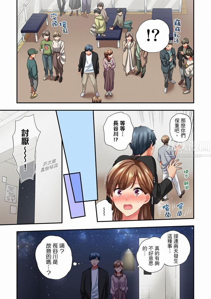 在冷气坏掉的盛夏,与汗湿的青梅竹马SEX不停歇…第63话