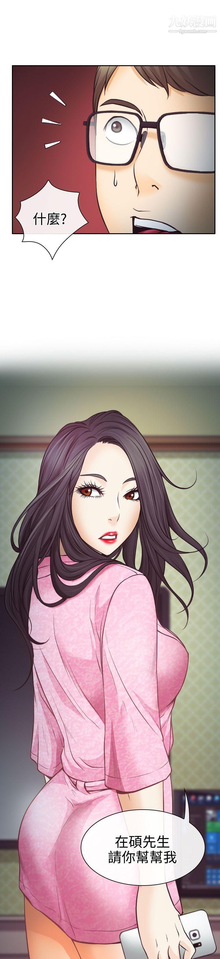 低速男高速女第9话