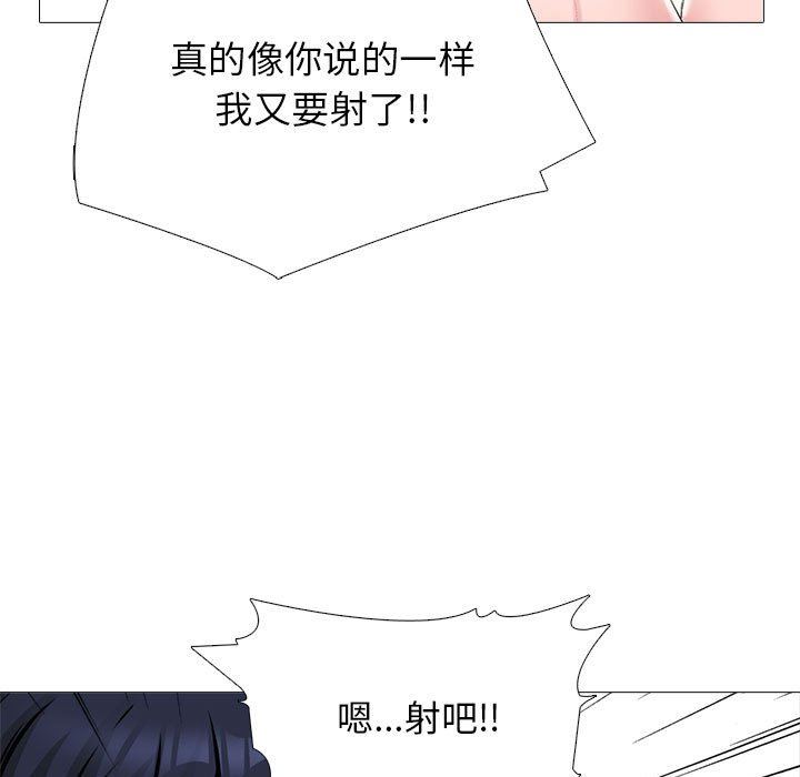心机女教授第147话