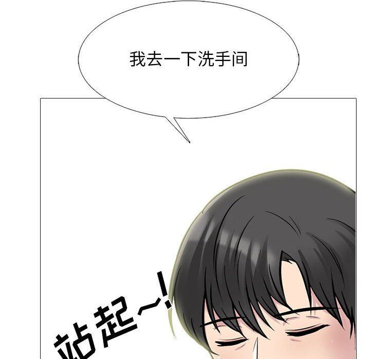 心机女教授第147话