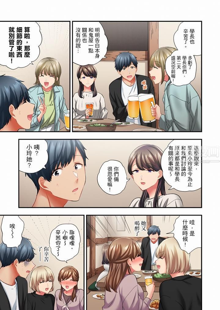 在冷气坏掉的盛夏，与汗湿的青梅竹马SEX不停歇…第64话