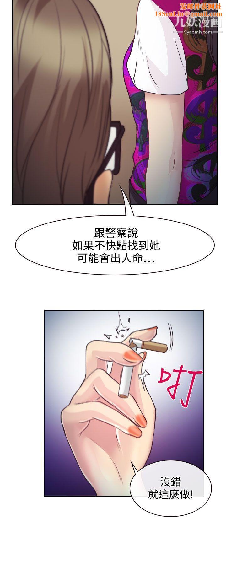 低速男高速女第10话