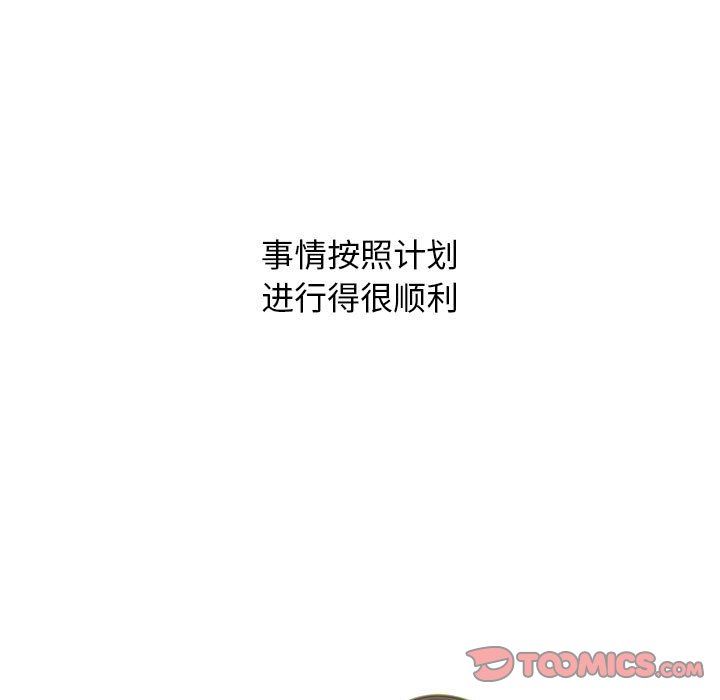 心机女教授第148话