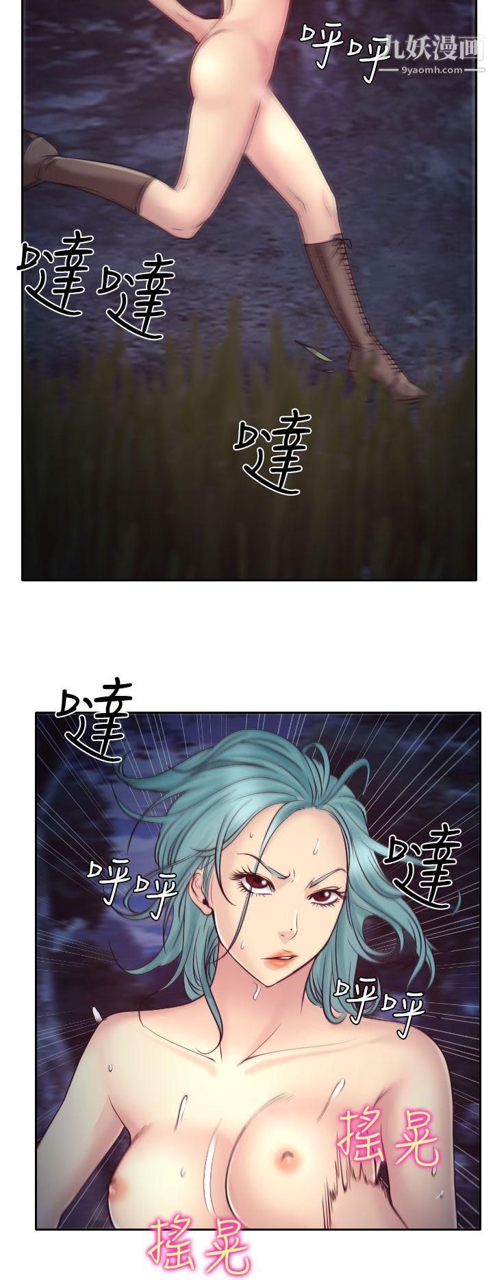 低速男高速女第11话