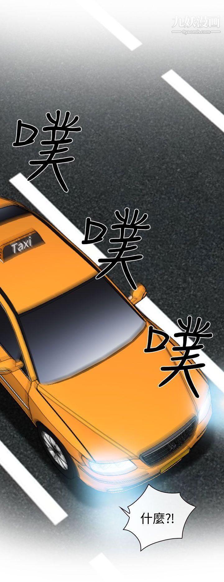 低速男高速女第11话